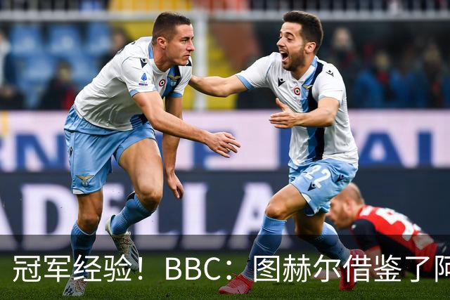 冠军经验！BBC：图赫尔借鉴了阿森纳战术手册，制定定位球战术